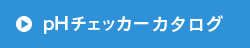 ダウンロード
